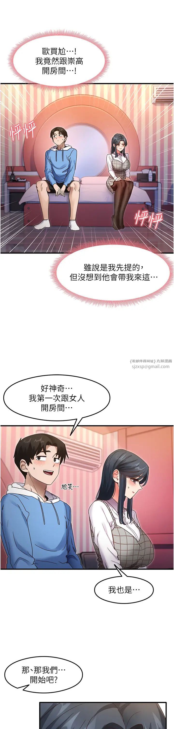 尻試之神學習法 - 第13話-看著黑絲襪流口水29.jpg,尻試之神學習法 - 第13話-看著黑絲襪流口水29,尻試之神學習法 - 第13話-看著黑絲襪流口水