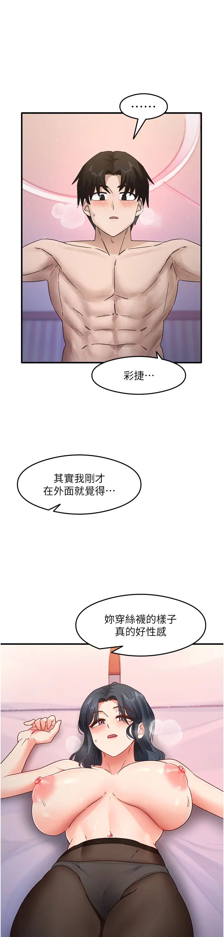 尻試之神學習法 - 第13話-看著黑絲襪流口水35.jpg,尻試之神學習法 - 第13話-看著黑絲襪流口水35,尻試之神學習法 - 第13話-看著黑絲襪流口水