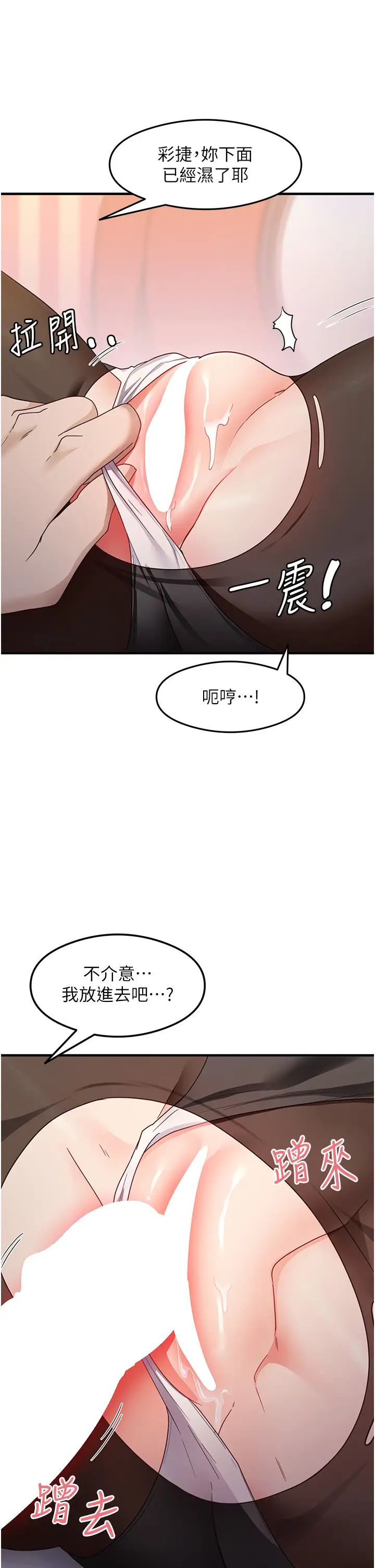 尻試之神學習法 - 第13話-看著黑絲襪流口水40.jpg,尻試之神學習法 - 第13話-看著黑絲襪流口水40,尻試之神學習法 - 第13話-看著黑絲襪流口水