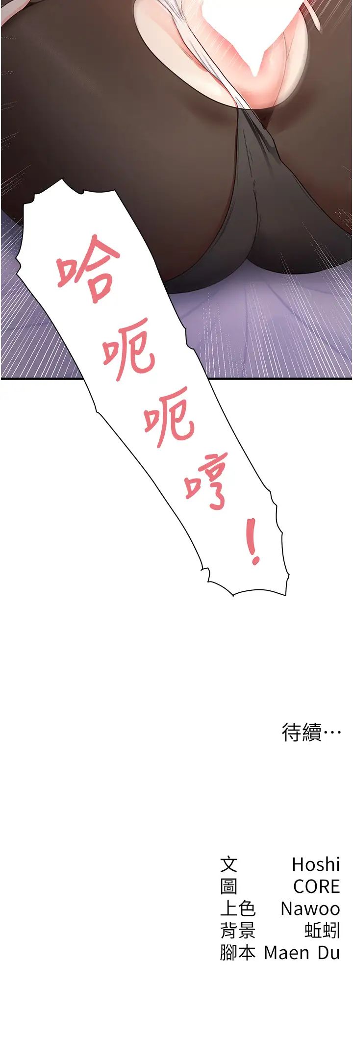 尻試之神學習法 - 第13話-看著黑絲襪流口水