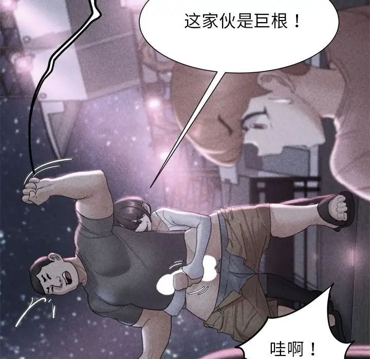 危险同学会第18話