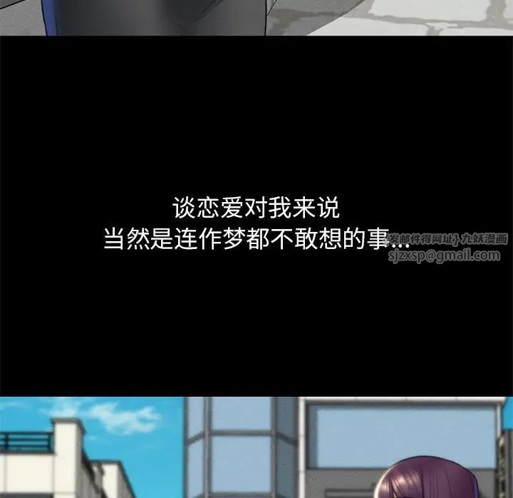 危险同学会第18話