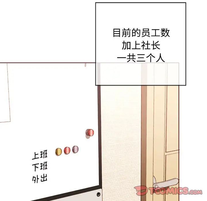这公司归我了 - 第1話5.jpg,这公司归我了 - 第1話5,这公司归我了 - 第1話