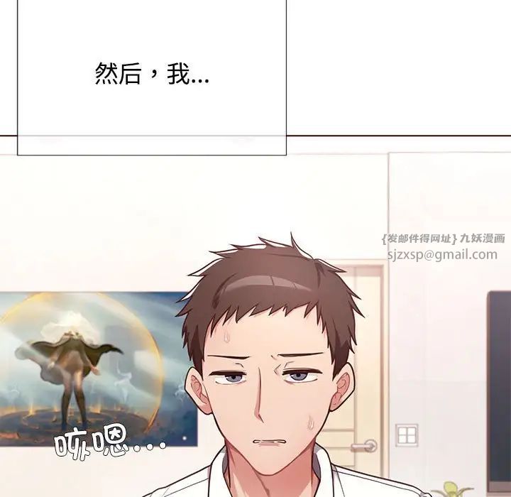 这公司归我了 - 第1話9.jpg,这公司归我了 - 第1話9,这公司归我了 - 第1話