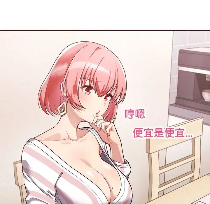 这公司归我了 - 第1話11.jpg,这公司归我了 - 第1話11,这公司归我了 - 第1話
