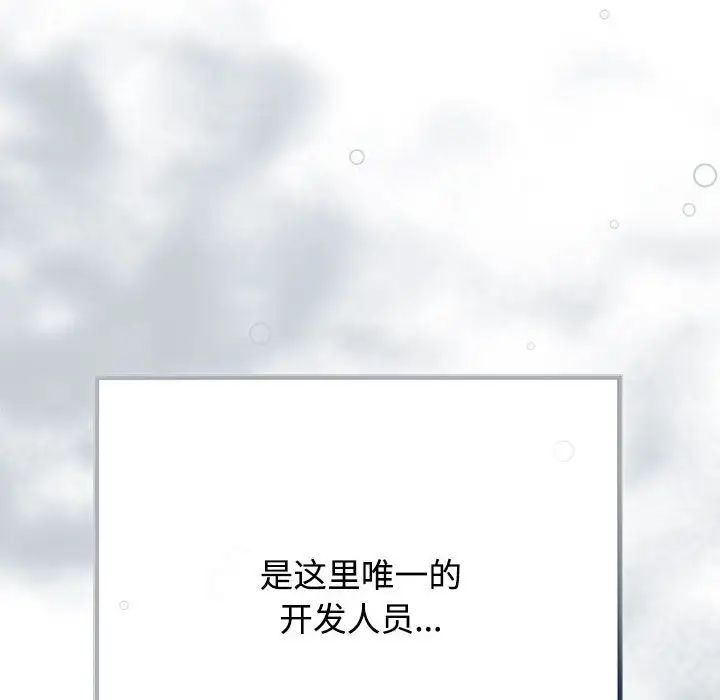 这公司归我了 - 第1話14.jpg,这公司归我了 - 第1話14,这公司归我了 - 第1話