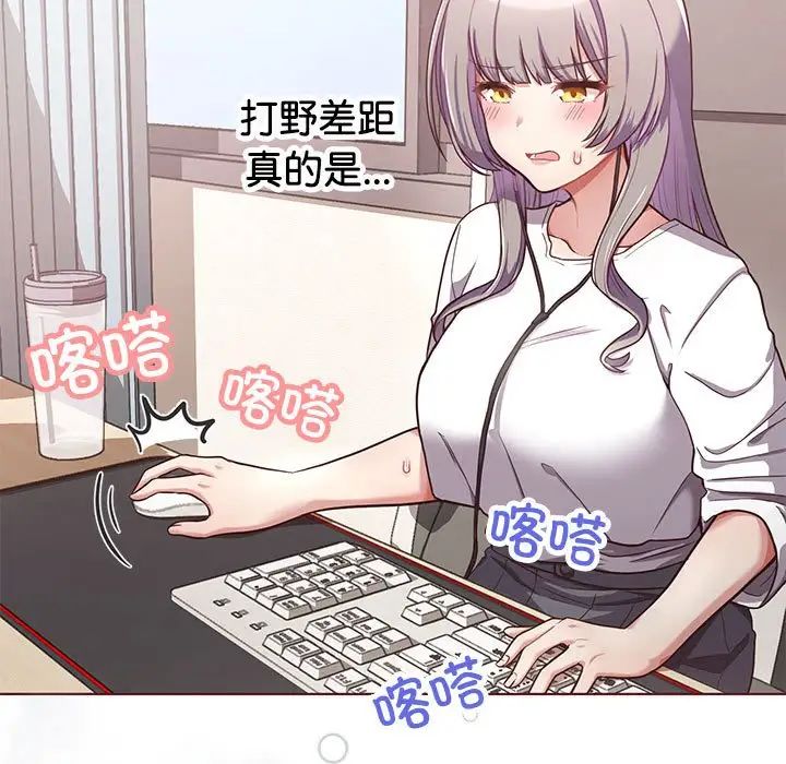 这公司归我了 - 第1話13.jpg,这公司归我了 - 第1話13,这公司归我了 - 第1話