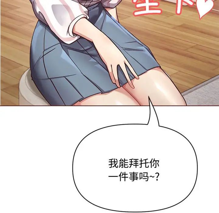这公司归我了 - 第1話23.jpg,这公司归我了 - 第1話23,这公司归我了 - 第1話