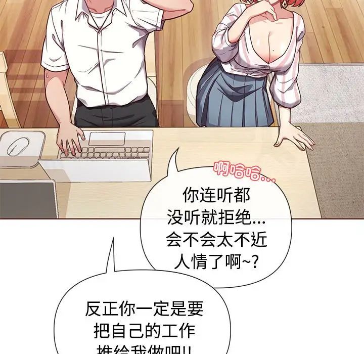 这公司归我了 - 第1話26.jpg,这公司归我了 - 第1話26,这公司归我了 - 第1話