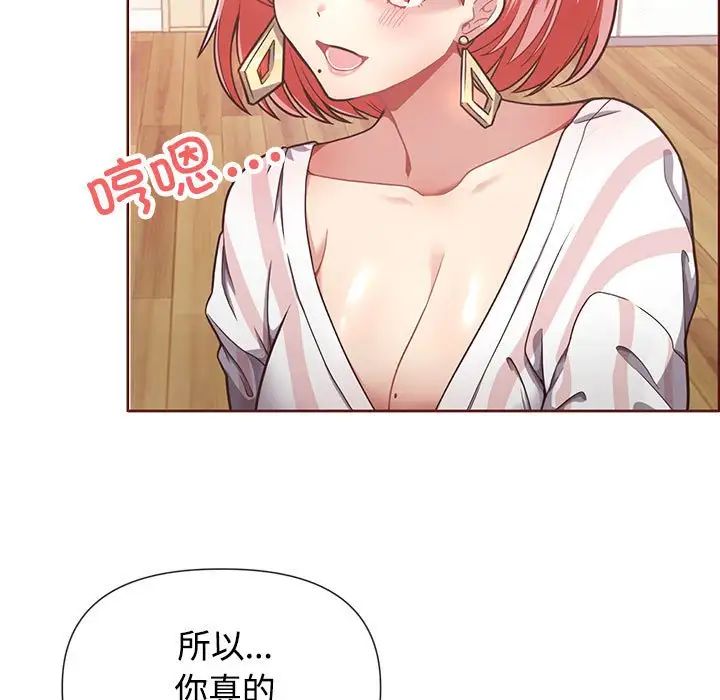 这公司归我了 - 第1話28.jpg,这公司归我了 - 第1話28,这公司归我了 - 第1話