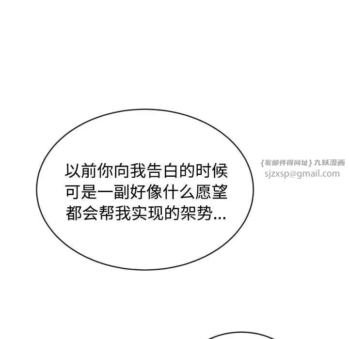 这公司归我了 - 第1話30.jpg,这公司归我了 - 第1話30,这公司归我了 - 第1話