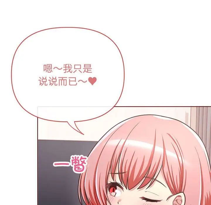 这公司归我了 - 第1話34.jpg,这公司归我了 - 第1話34,这公司归我了 - 第1話
