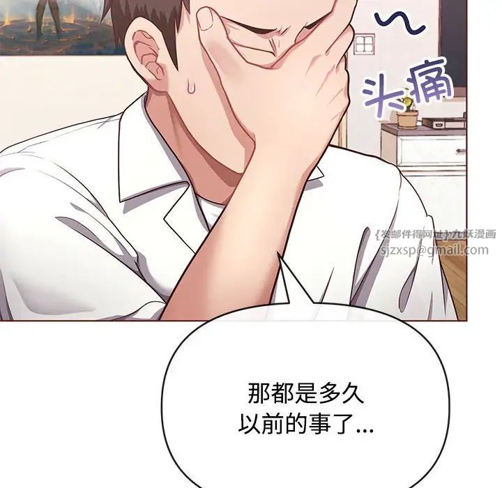 这公司归我了 - 第1話37.jpg,这公司归我了 - 第1話37,这公司归我了 - 第1話