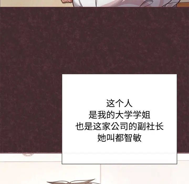 这公司归我了 - 第1話46.jpg,这公司归我了 - 第1話46,这公司归我了 - 第1話