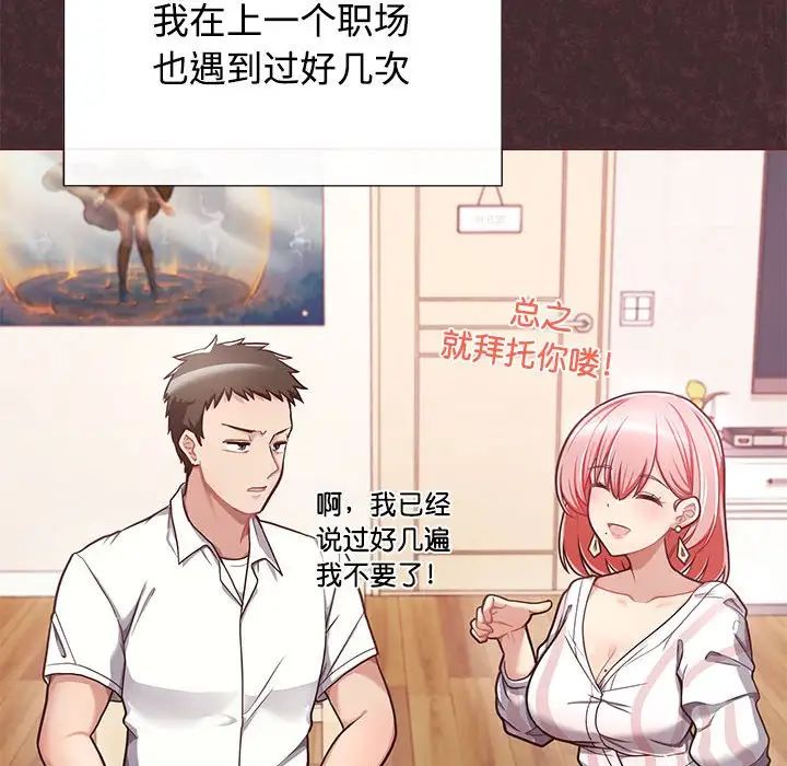 这公司归我了 - 第1話56.jpg,这公司归我了 - 第1話56,这公司归我了 - 第1話