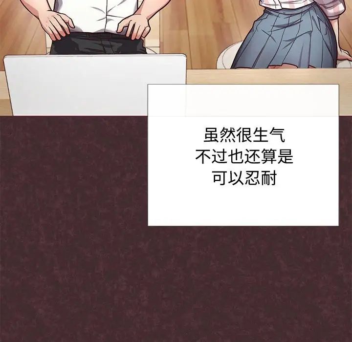 这公司归我了 - 第1話57.jpg,这公司归我了 - 第1話57,这公司归我了 - 第1話