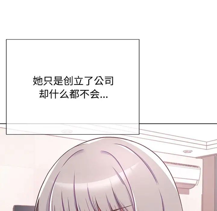 这公司归我了 - 第1話72.jpg,这公司归我了 - 第1話72,这公司归我了 - 第1話