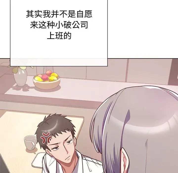 这公司归我了 - 第1話75.jpg,这公司归我了 - 第1話75,这公司归我了 - 第1話