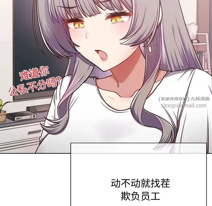 这公司归我了 - 第1話73.jpg,这公司归我了 - 第1話73,这公司归我了 - 第1話