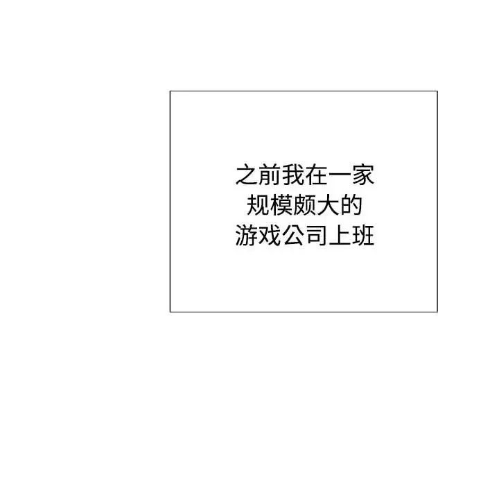 这公司归我了 - 第1話77.jpg,这公司归我了 - 第1話77,这公司归我了 - 第1話