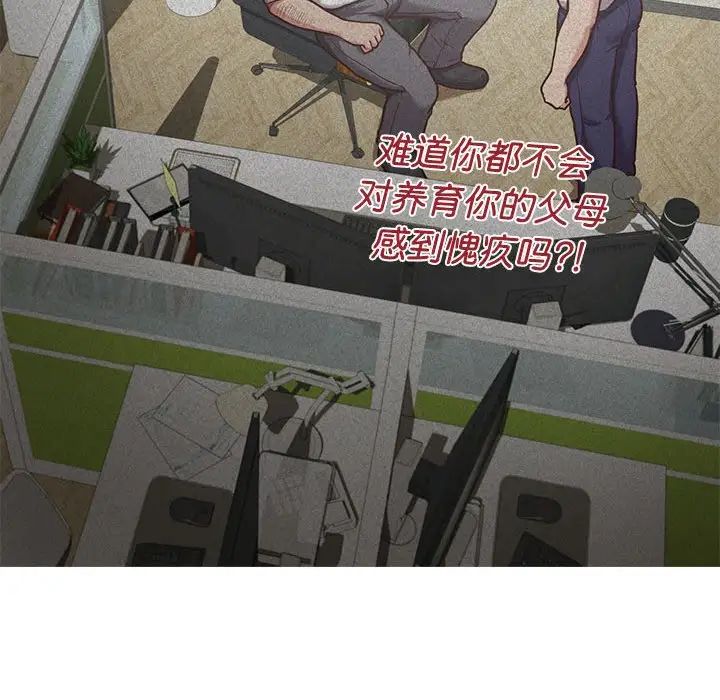 这公司归我了 - 第1話83.jpg,这公司归我了 - 第1話83,这公司归我了 - 第1話