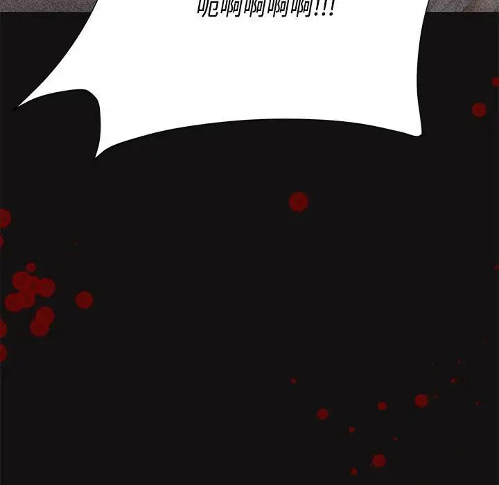 这公司归我了 - 第1話89.jpg,这公司归我了 - 第1話89,这公司归我了 - 第1話