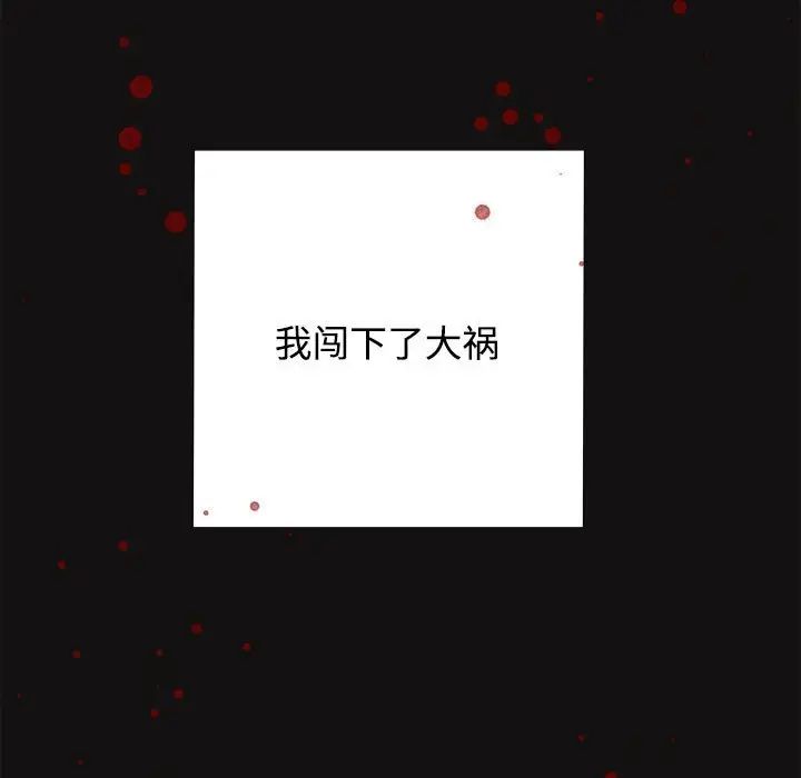 这公司归我了第1话