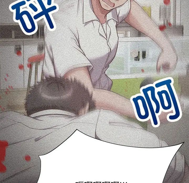 这公司归我了 - 第1話88.jpg,这公司归我了 - 第1話88,这公司归我了 - 第1話