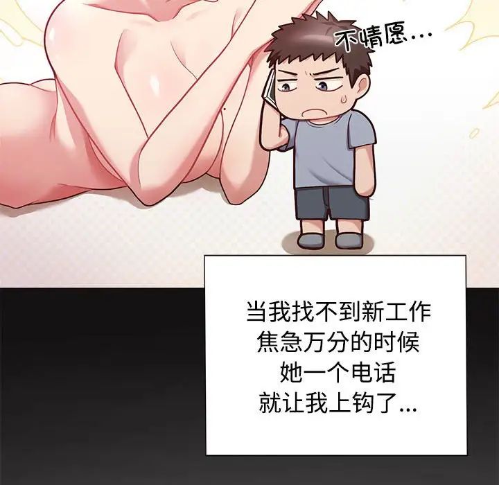 这公司归我了 - 第1話93.jpg,这公司归我了 - 第1話93,这公司归我了 - 第1話