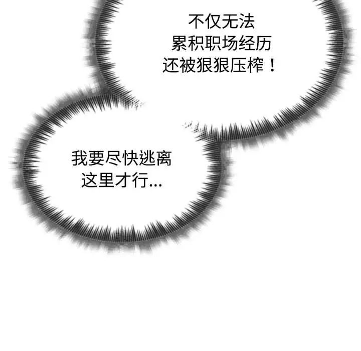 这公司归我了-第1章-图片101