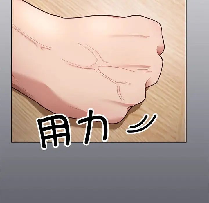 这公司归我了 - 第1話103.jpg,这公司归我了 - 第1話103,这公司归我了 - 第1話