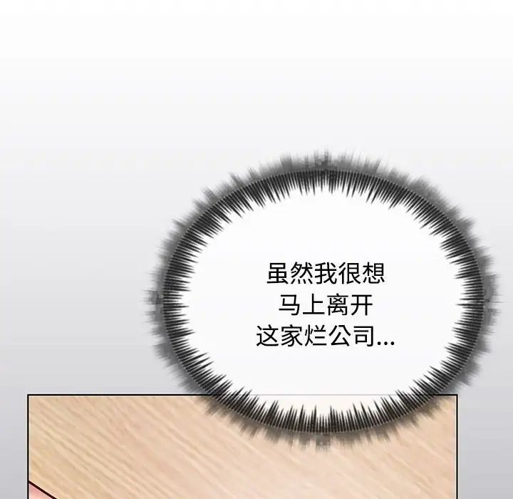 这公司归我了 - 第1話102.jpg,这公司归我了 - 第1話102,这公司归我了 - 第1話