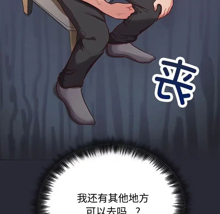 这公司归我了 - 第1話106.jpg,这公司归我了 - 第1話106,这公司归我了 - 第1話
