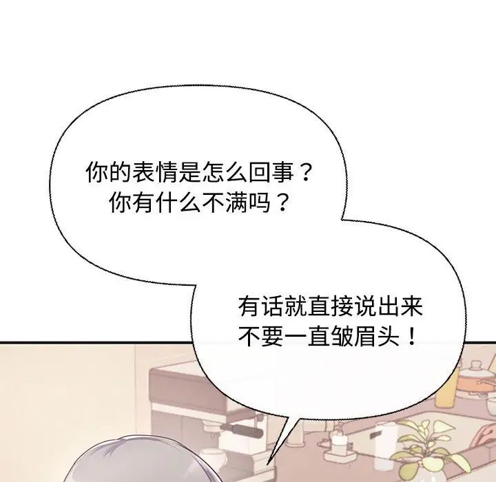 这公司归我了 - 第1話117.jpg,这公司归我了 - 第1話117,这公司归我了 - 第1話