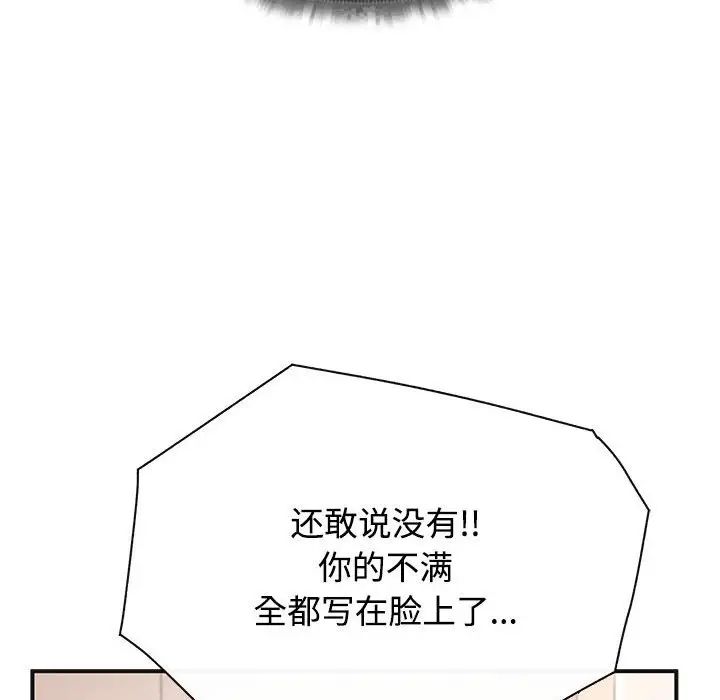 这公司归我了 - 第1話120.jpg,这公司归我了 - 第1話120,这公司归我了 - 第1話