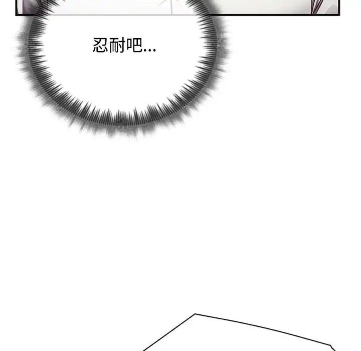 这公司归我了 - 第1話122.jpg,这公司归我了 - 第1話122,这公司归我了 - 第1話