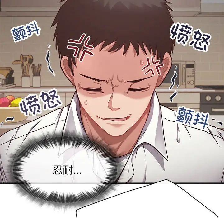 这公司归我了 - 第1話124.jpg,这公司归我了 - 第1話124,这公司归我了 - 第1話