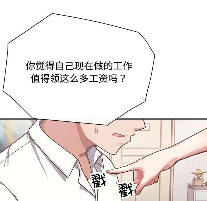 这公司归我了 - 第1話126.jpg,这公司归我了 - 第1話126,这公司归我了 - 第1話