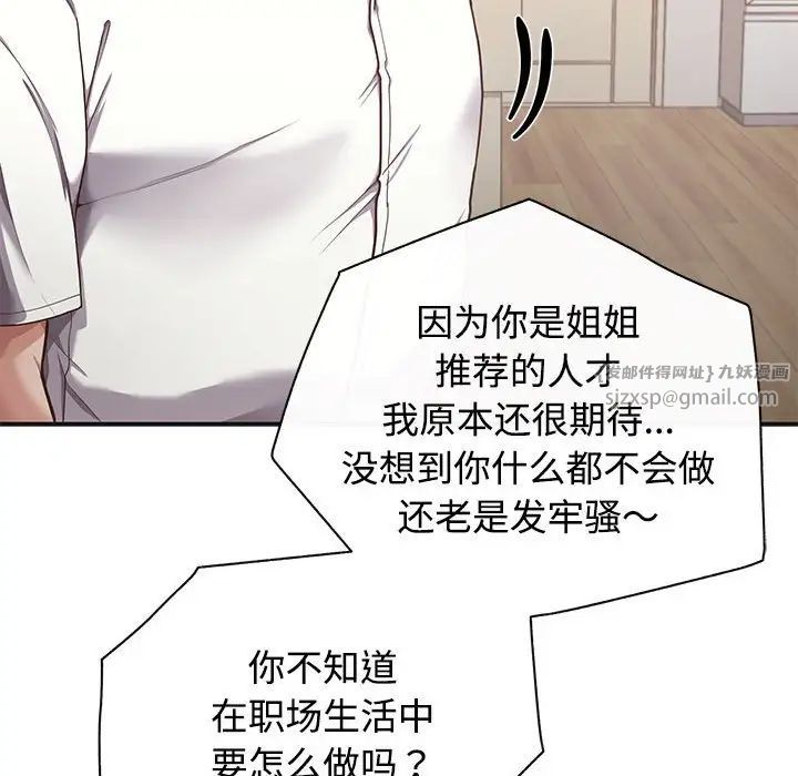 这公司归我了 - 第1話127.jpg,这公司归我了 - 第1話127,这公司归我了 - 第1話