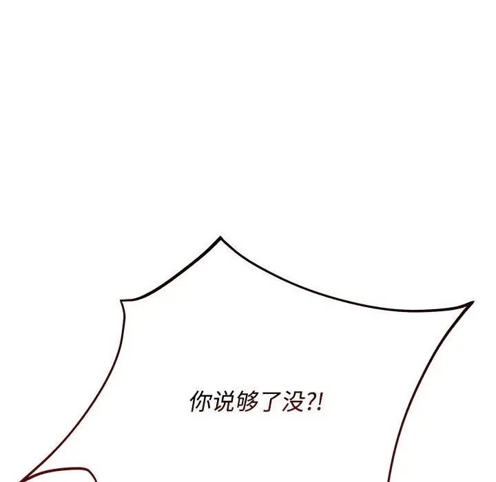 这公司归我了 - 第1話138.jpg,这公司归我了 - 第1話138,这公司归我了 - 第1話