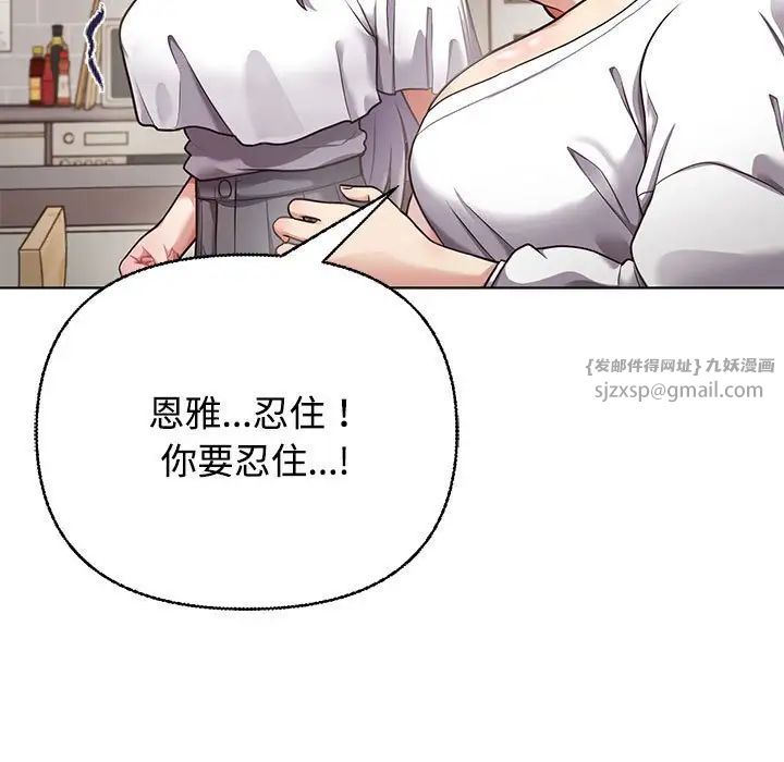 这公司归我了 - 第1話146.jpg,这公司归我了 - 第1話146,这公司归我了 - 第1話
