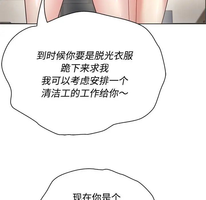 这公司归我了-第1章-图片156