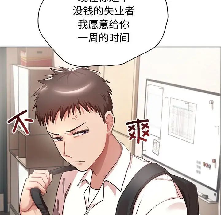 这公司归我了 - 第1話157.jpg,这公司归我了 - 第1話157,这公司归我了 - 第1話