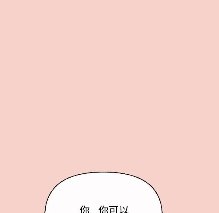 这公司归我了 - 第1話167.jpg,这公司归我了 - 第1話167,这公司归我了 - 第1話