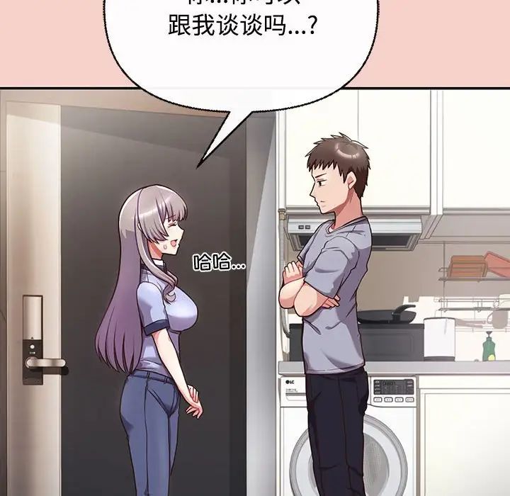 这公司归我了 - 第1話168.jpg,这公司归我了 - 第1話168,这公司归我了 - 第1話