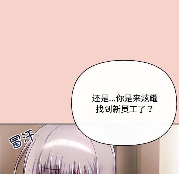 这公司归我了 - 第1話172.jpg,这公司归我了 - 第1話172,这公司归我了 - 第1話