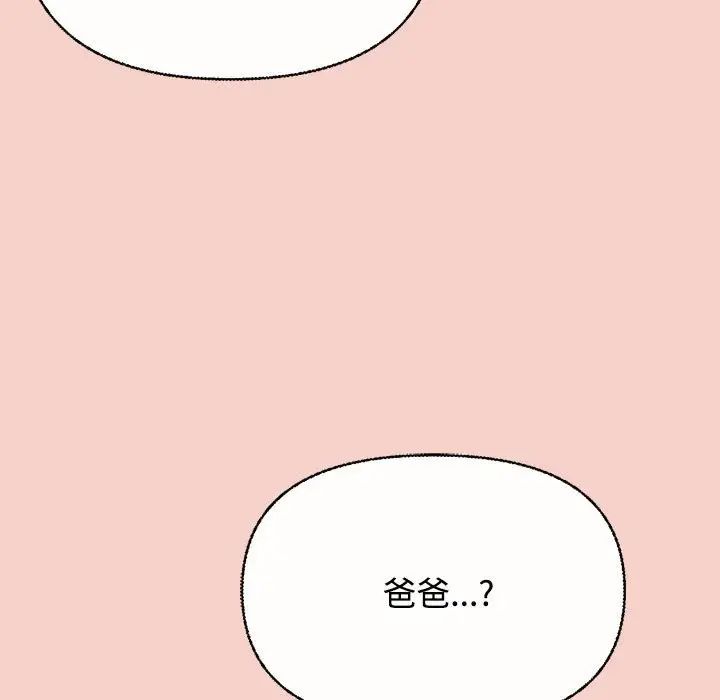 这公司归我了 - 第1話174.jpg,这公司归我了 - 第1話174,这公司归我了 - 第1話