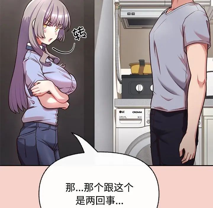 这公司归我了 - 第1話180.jpg,这公司归我了 - 第1話180,这公司归我了 - 第1話