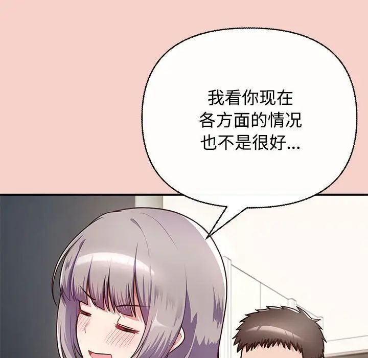 这公司归我了 - 第1話192.jpg,这公司归我了 - 第1話192,这公司归我了 - 第1話