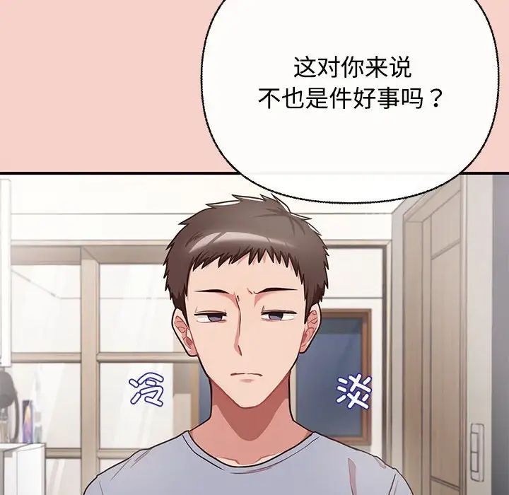这公司归我了 - 第1話195.jpg,这公司归我了 - 第1話195,这公司归我了 - 第1話